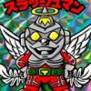 Kinnikuman and Keshi Items... - last post by KojiGolMitari